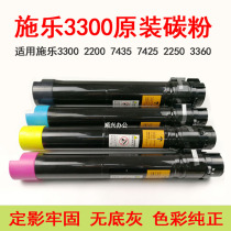 Suitable for Xerox 3300 2200 3305 2250 3360 7425 7435 Original toner toner cartridge