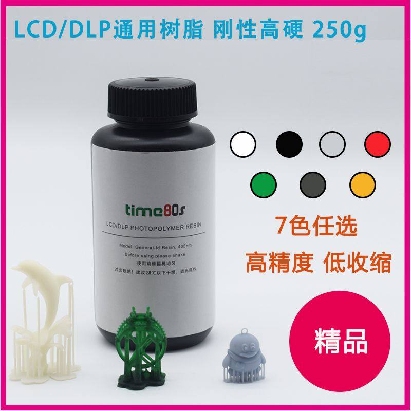 3D printer Photosensitive resin material sla DLP LCD consumables General rigid resin Light curing engineering grade