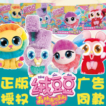 Small Lingsuede Bean Toy Children Plush Paparazzi Handmade Diy Soluble Girl Doll Forest Lion Small Anpepe Sheep