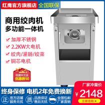 Red Eagle commercial meat grinder High power powerful large capacity electric dumpling stuffing vertical stainless steel meat grinder Enema machine