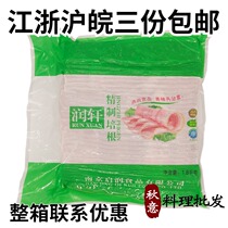 Runxuan bacon meat slices milk tea sushi hand clutch cake special bacon 1 8kg Jiangsu Zhejiang Shanghai and Anhui 3 packs