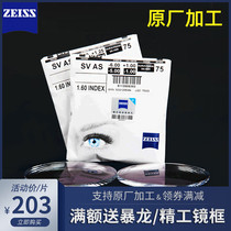 ZEISS lens drill cube anti-blue light 1 74 ultra-thin New Qingrui platinum film myopia glasses 1 piece official flagship