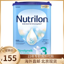 Dutch imported bovine milk powder infant 3 stage milk powder formula more than 10 months 4 barrels more province