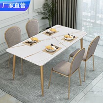 Rock board dining table and chair combination set light luxury rectangular commercial household bright dining table small apartment modern simple