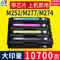 Marson for HP HP201A toner cartridge CF400A 252n M277n M277dw M252dw m274n printer toner Col