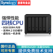 Qunhui (Synology)DS1520 dual core dual disk bit NAS disk array box network storage server Seagate cool Wolf PRO hard drive set