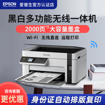 Epson black and white inkjet printer multifunctional M2128 M2118 M2178 M2148 M15146M15147 ink warehouse type printing scan triple