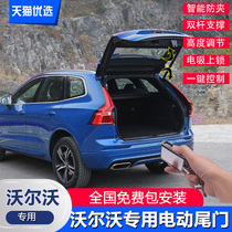 S60L xc60 original template automatic tailgate accessories for Volvo S90 modified electric tailgate
