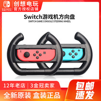 DOBE Nintendo Switch Game steering wheel switch Racing game steering wheel switch steering wheel