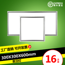 Integrated ceiling LED light Kitchen bathroom aluminum gusset embedded 30x30x60x60x300x600 Flat panel light