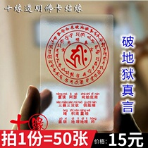 Breaking the Hell of the truth transparent PVC card the torch the Hell of the truth the spell of the wheel