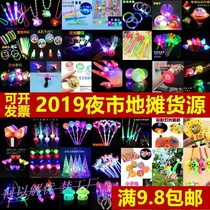 In the future the market will push the powder and powder the micro-business drainage promotion tool the global viewing point the evening glowing small gifts.