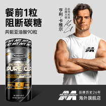 Muscle technology cla conjugated linoleic acid carbohydrate blocking soft capsule anti sugar non-carnitine official flagship store