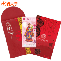 (No 47)Huaxia God of Wealth commemorative coupon God of Wealth banknote Xian Banknote Printing Factory with certificate number randomly issued