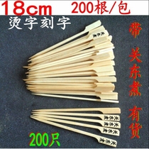 Tools Oden bamboo skewers fried skewers gluten hot word chicken steak with bamboo skewers special octopus fryer for home use