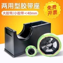 Tape Tear Broker Cutter Express Packing Artifact Wide Tape Tape Tear Tear Tear Cutting Delivery Logistics