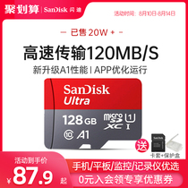 SanDisk memory 128g card Tachograph TF monitoring micro sd card 128g mobile phone memory card switch memory card universal 128g high-speed class10