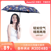 Jennifer Brasilia garden sunny umbrella full shading color glue sunscreen UV protection three-fold sunshade umbrella
