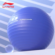 Li Ning yoga ball explosion-proof thickening Pilates ball big dragon pregnant women childbirth midwifery ball yoga fitness weight loss