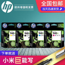 Original HP 940 Cartridge HP 940XL Cartridge 8000e 8500 HP8500A Cartridge