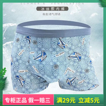 3 weijianlong mens underwear middle waist flat corner breathable and comfortable ice silk underwear 9545-14-15-16