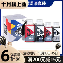 (House bear model) Dove extreme dilution-free pre-adjusted paint protective paint set TZ001 gloss matting half light