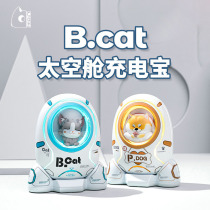 Butter Cat capsule Batteries B Cat O wood P Dog mobile power 10000 mA portable fast