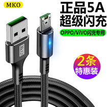 Xom OPPO flashover data r15 r15 r9s r11s a59 a59 voc original installed Android fast charging wire mobile phone line lengthened micro USB line 4A double