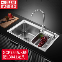 Submarine stainless steel sink single tank package 304 wash basin sink sink with faucet drain basket soap dispenser