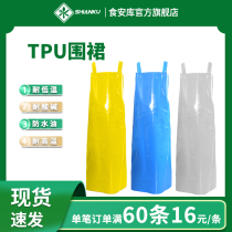 TPU food apron food factory with waterproof and oil-proof anti-fouling acid and alkali-resistant aquatic products slaughtering wear-resistant waist