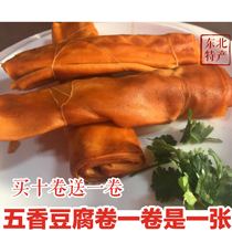 Northeast handmade dried tofu made of spiced tofu roll chicken soup braised sauce smoked from a roll of about 150 grams