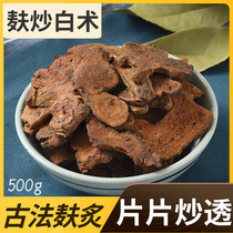Finding Baicao homemade soil Bran fried Atractylodes