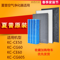 Sharp air purifier filter KC-CE50 60-W N CG60-M S T CG605 original dress