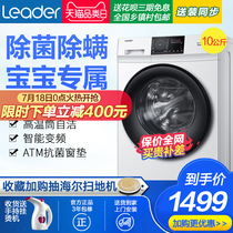 Haier commander 10 kg intelligent variable frequency drum washing machine automatic household first-class energy efficiency energy saving ten kg 9