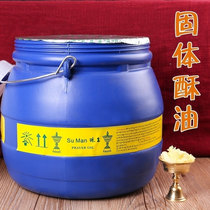 Smoke-free and environmentally friendly barrel solid for Buddha Ghee Buddha Lamp Oil Plant ghee production of a barrel of 18 pounds