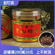 Highly popular mountain lung Indian old sandallum natural sandalwood incense incense 4 hours 60 plates