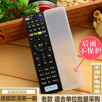 China Telecom Unicom Mobile Skyworth TV Set-top box remote control cover E8205 E910 E900 cover