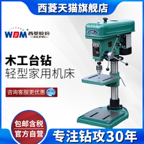 Xiling bench drill Small industrial bench drill High-precision hole 16mm drilling machine Precision multi-function 220V boutique small bench drill