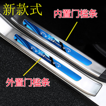 The new generation of Trumpchi GS5 threshold strip door welcome pedal stainless steel decorative strip modification accessories