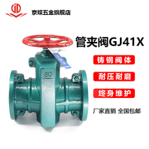 Tube clamp valve GJ41X cast iron flange natural reinforced hose cast iron aluminum alloy hose valve airbag valve hoop valve