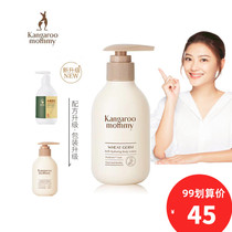 Kangaroo mother pregnant women Body Milk lotion moisturizing anti-itching special pregnant women skin care products