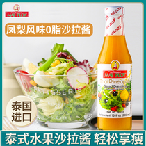 Thai Pineapple flavor low-fat salad dressing Thai imported Thai Niang salad dressing fruit and vegetable salad dressing