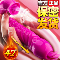 Self-heating stick female heating stick Vibration self-defense device Oversized Yin Emperor sucking licking device Bed doing things artifact flirting