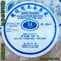 Vietnam 33 brand raw spring rolls rice paper skin 28 cm 500 grams Southeast Asian various delicacies sauces Snacks