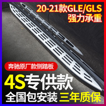 Mercedes-Benz GLE350 side pedal GLS450 400 coupe electric pedal GLC300L foot pedal supplies modification