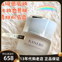 Gagna Bao Kanebo Zhen Zhen Zhen Jing Powder Cream Powder Bottom Liquid 30ml Skin Care Service Post Lasting Noble Woman Powder Base Cream New