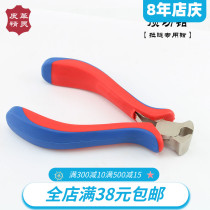 Zipper tooth puller pliers thickened handle small zipper pliers nickel-plated top cutting pliers DIY handmade leather zipper installation