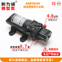 New for Cheng brand electric 12V DC battery small water pump Clothing industry pressurized self-priming pump ASP5540