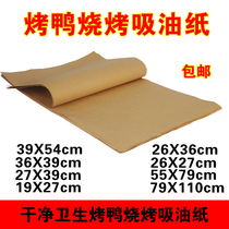Printing custom roasted duck paper barbecue food for Chinese medicine special kraft oil paper oil pad