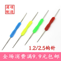 Sleeve Ying brand double head small crochet sweater wool plastic handle metal hook shoe hook pin hand knitting DIY tool